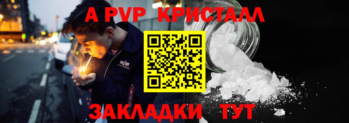 А ПВП СК  где продают наркотики  Отрадный  APVP VHQ  Вход с VPN 