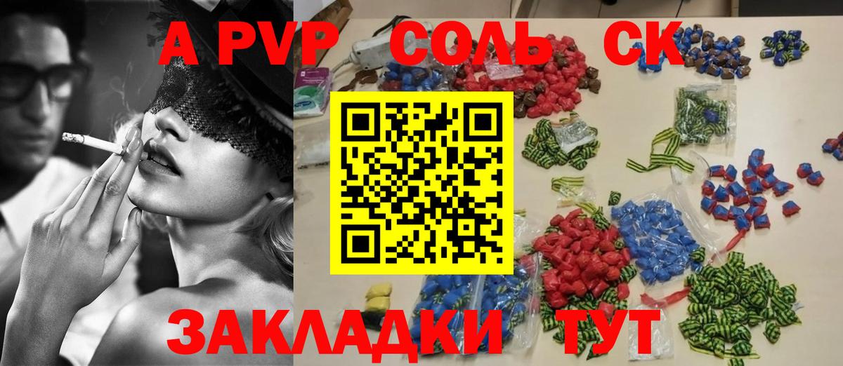 Alpha-PVP кристаллы Отрадный
