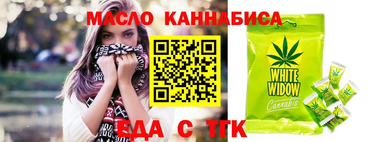 Отрадный  Canna-Cookies марихуана  Вход с VPN 
