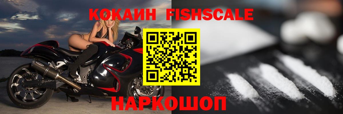 закладка  Кокаин Перу  Cocaine  Вход с VPN  Отрадный 