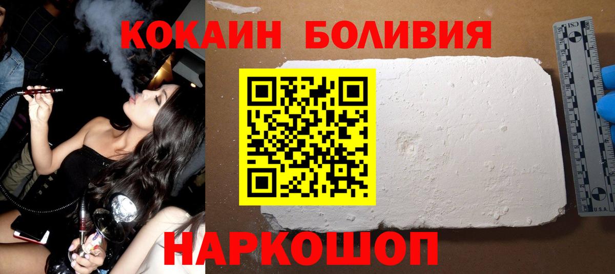 Альфа ПВП СОЛЬ кристаллы  Отрадный  Мефедрон   ЭКСТАЗИ  Вход с VPN  Гашиш  NBOMe  КОКАИН  Бошки Шишки 