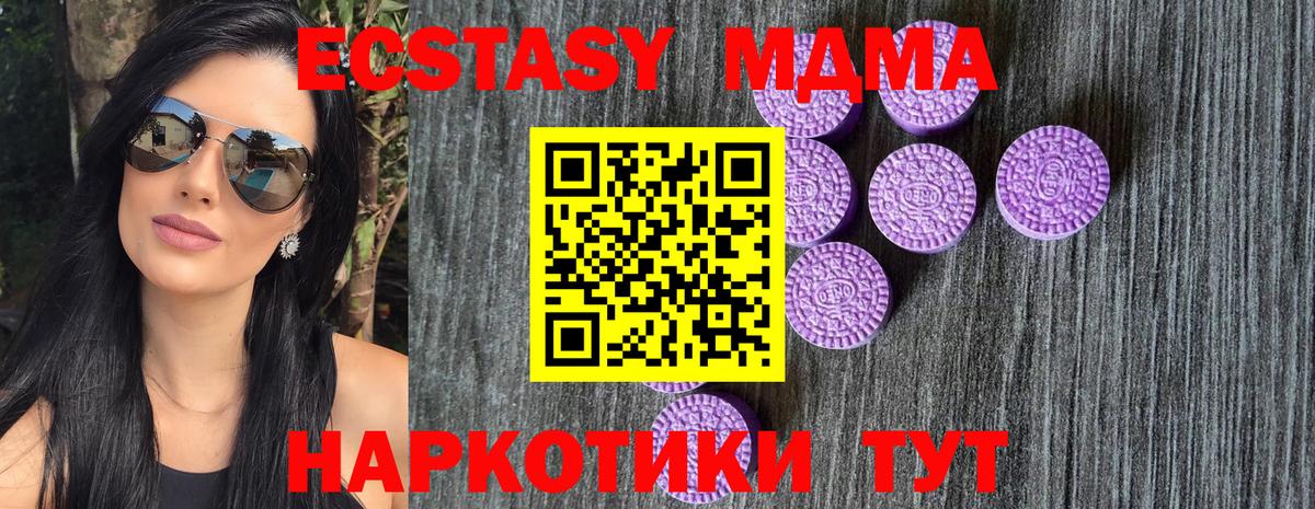 продажа наркотиков  Вход с VPN  Отрадный  Ecstasy  Ecstasy бентли  Экстази ешки 