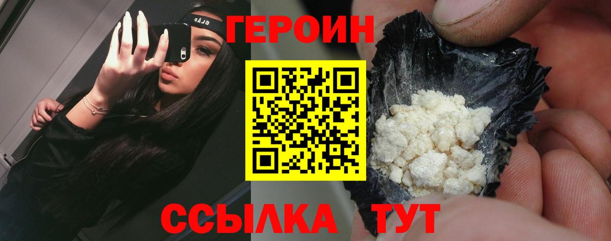 ГЕРОИН афганец Отрадный