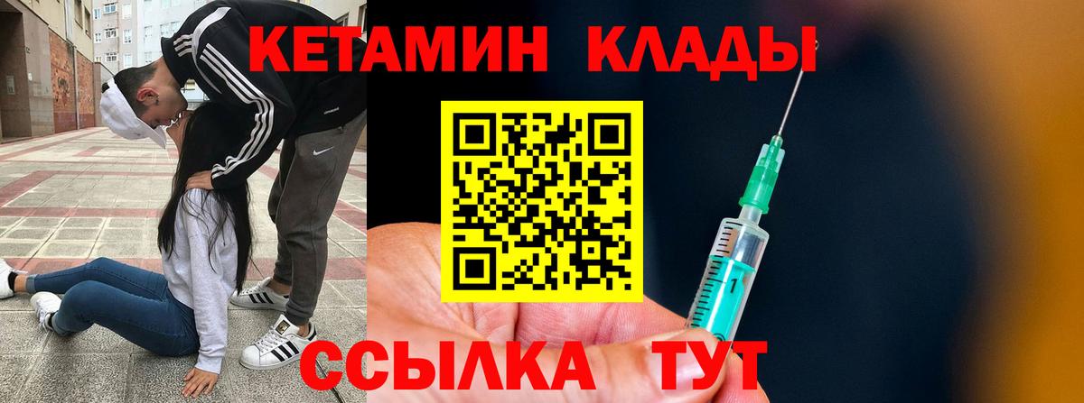 Отрадный  КЕТАМИН VHQ  Вход с VPN  КЕТАМИН ketamine 
