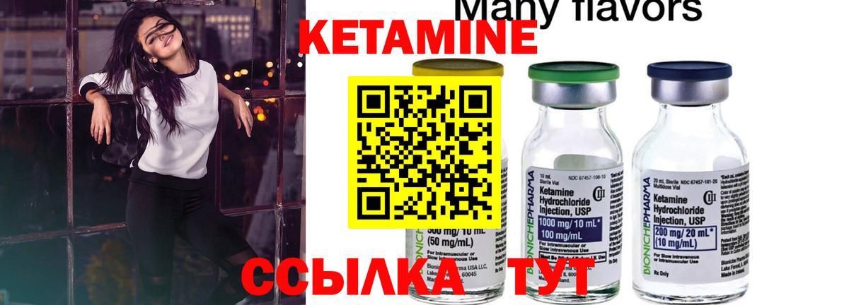 Кетамин VHQ Отрадный