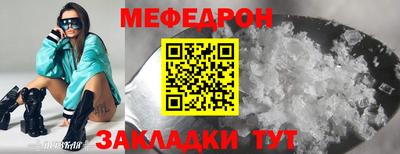 прущий лед Рязань