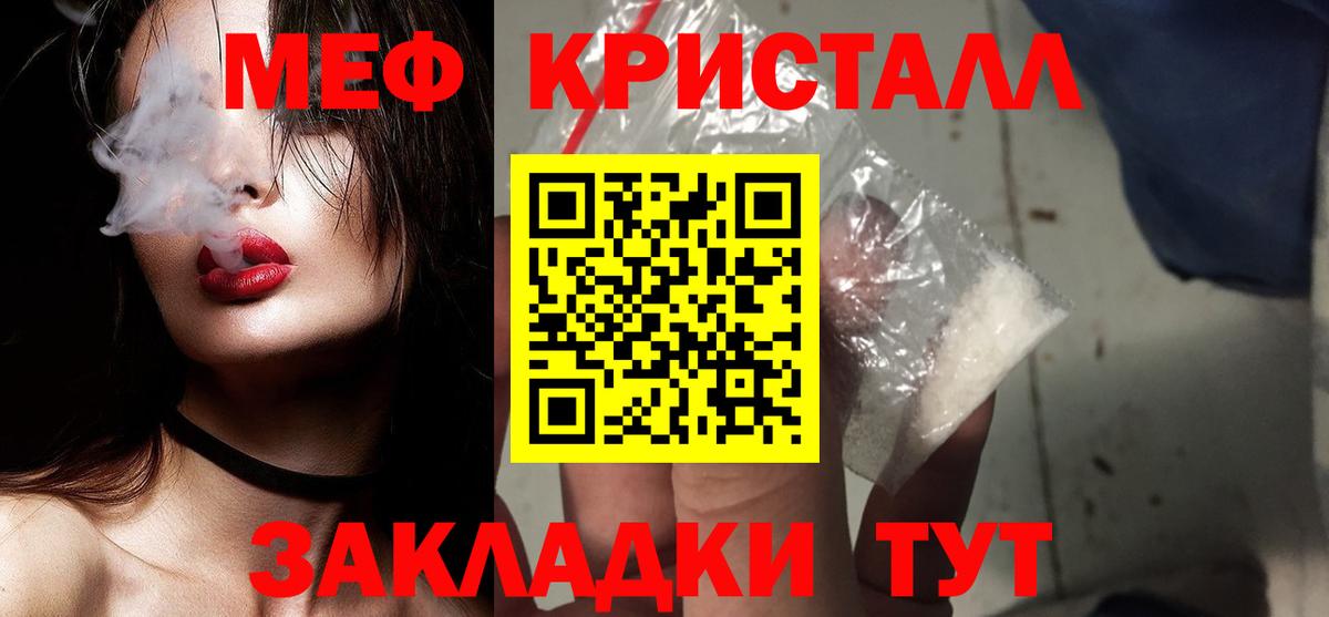 МЕФ  Меф мука  Вход с VPN  МЯУ-МЯУ mephedrone  Отрадный 