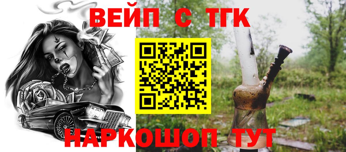 Дистиллят ТГК THC oil Отрадный