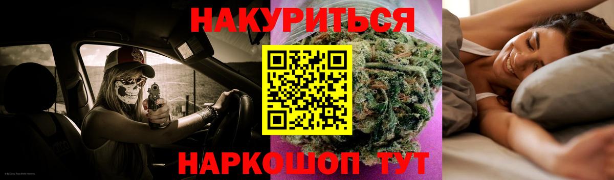 Бошки Шишки Amnesia Отрадный